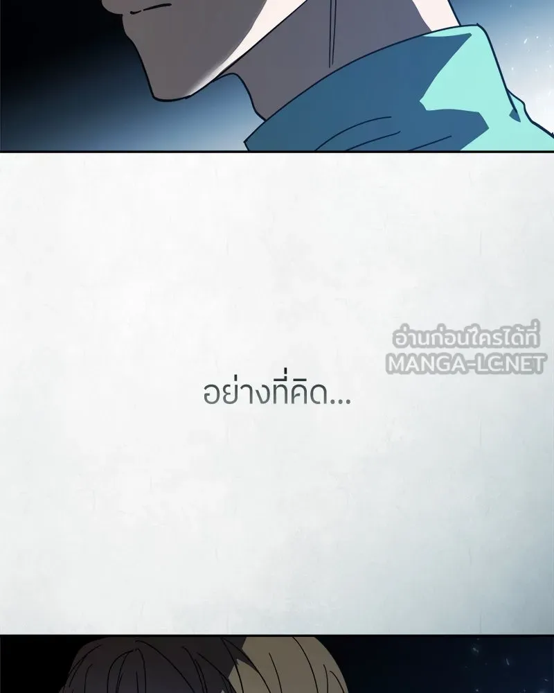 ย้อนเวลามาเป็นมักเน่ ตอนที่ 32 รูปที่ 123