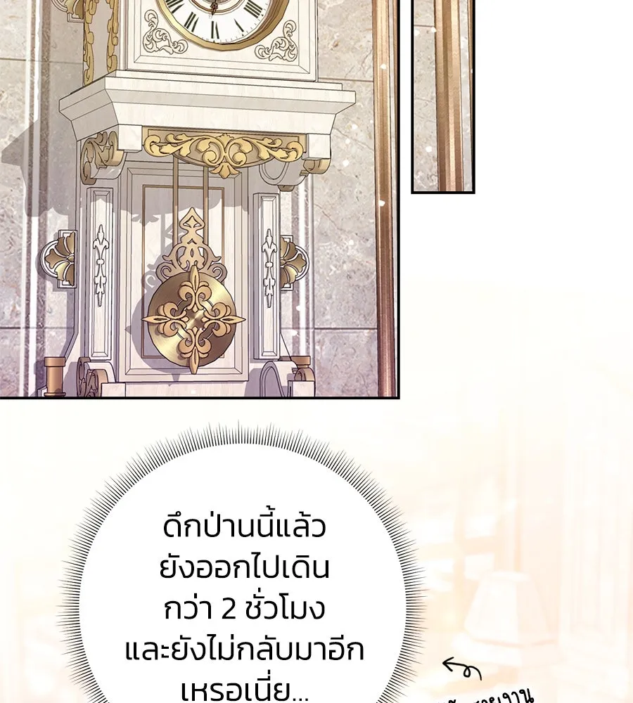 บาสเตียน ตอนที่ 47 รูปที่ 86