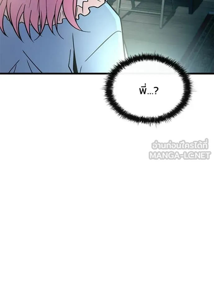 Villain to kill ตอนที่ 224 รูปที่ 149