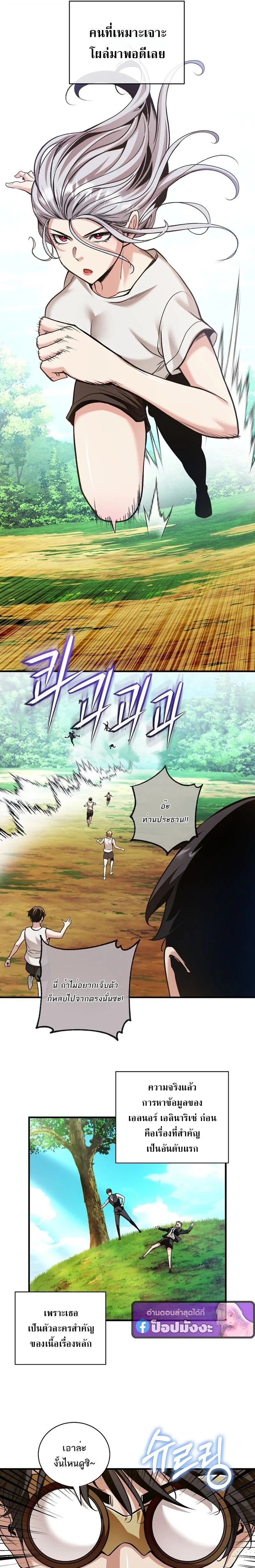 Fated to Be Loved by Villains โชคชะตากำหนดให_สาวๆต_วร_ายมาร_กฉ_น ตอนที่ ตอนที่ 45 รูปที่ 9