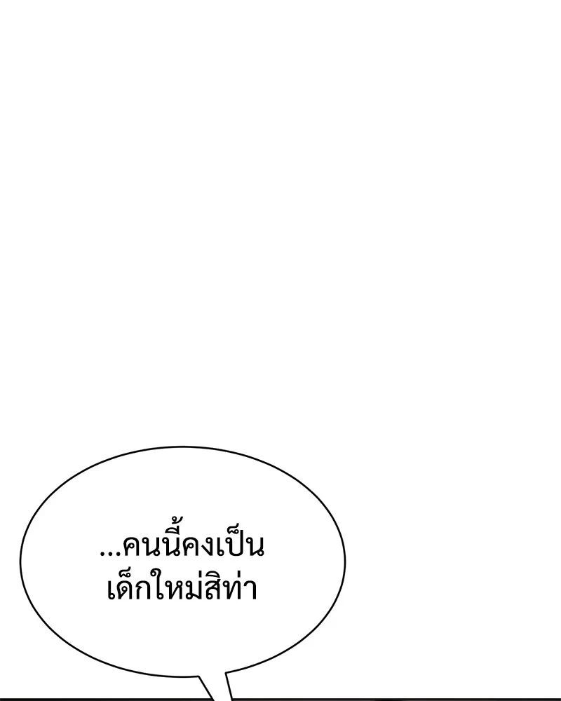 แบคXX ตอนที่ 37 รูปที่ 82
