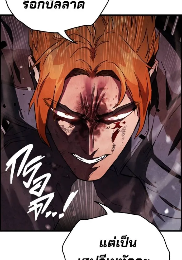 มหาสงครามคนแกร่ง ตอนที่ 17 รูปที่ 101