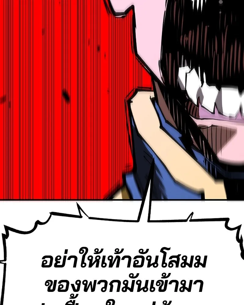 Player ตอนที่ 130 รูปที่ 121