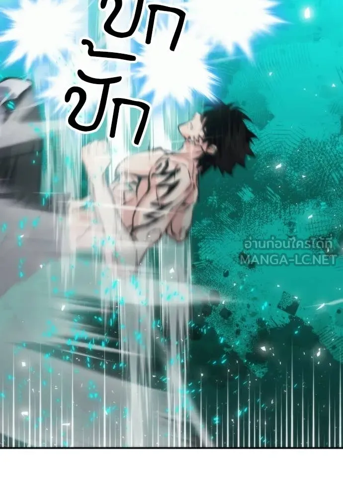 ดรูอิดแห่งสถานีโซล ตอนที่ 204 รูปที่ 103