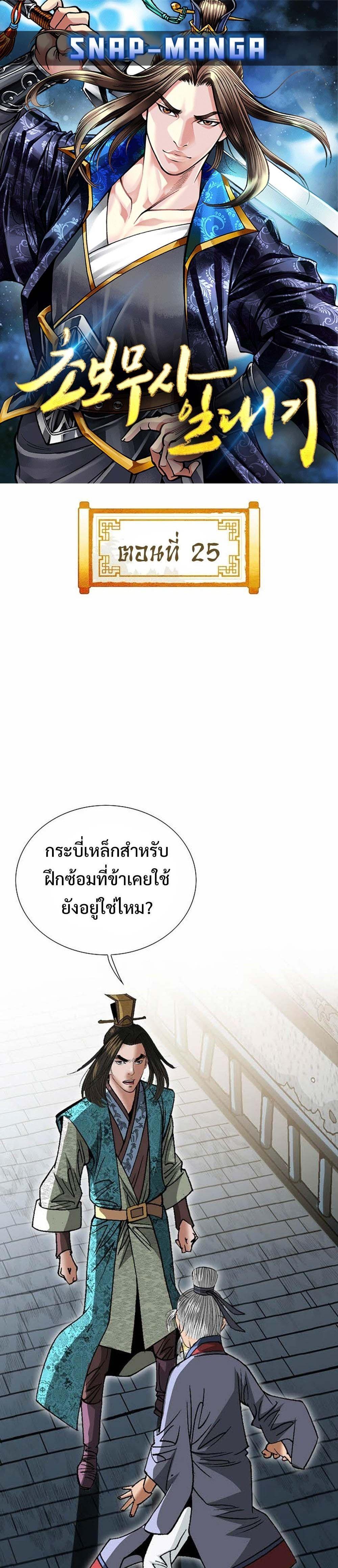 Manga-lc-com อ่านมังงะ อ่านการ์ตูน ออนไลน์ ฟรี Biography of a Novice Warrior ตอนที่ 1 2 3 4 5 6 7 8 9 10 11 12 13 14 ฟรี ไม่มีโฆษณา Manga-lc - อ่าน มังงะ อ่าน การ์ตูน ออนไลน์ อ่านมังงะ ฟรี