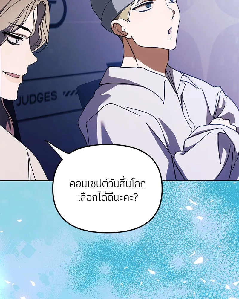 ย้อนเวลามาเป็นมักเน่ ตอนที่ 27 รูปที่ 103