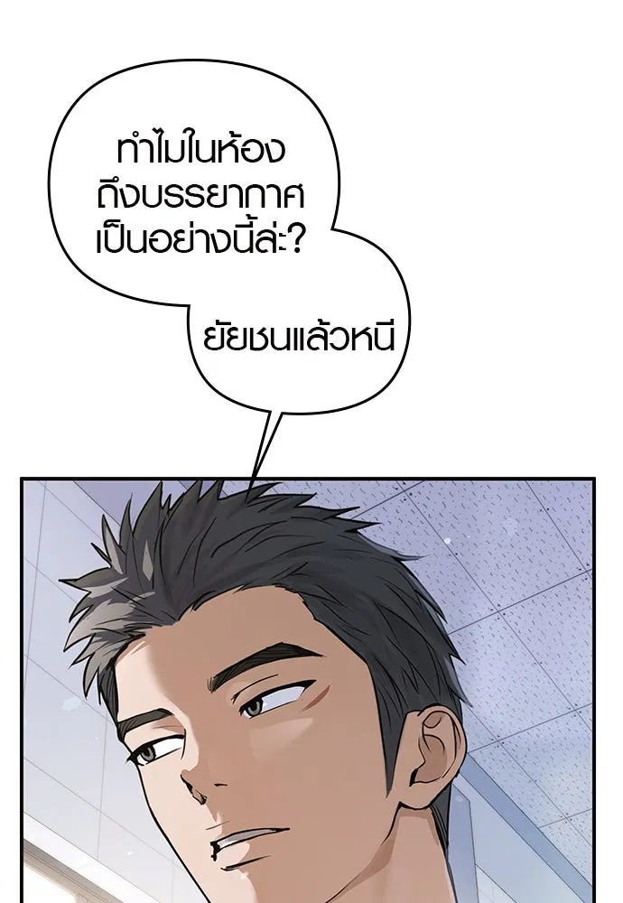 บันทึกรักลูกสาวเจ้าพ่อ ตอนที่ 9 รูปที่ 91