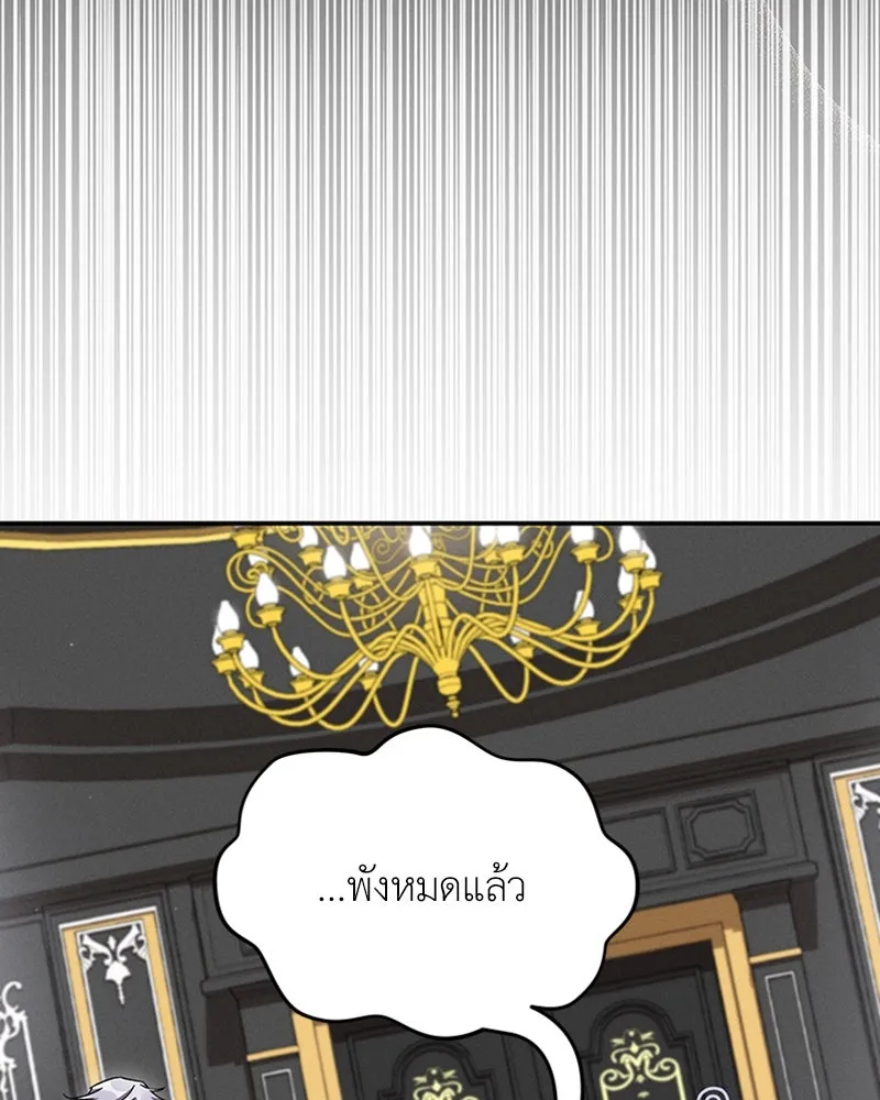 โอ้ ศัตรูที่รัก ตอนที่ 49 รูปที่ 118