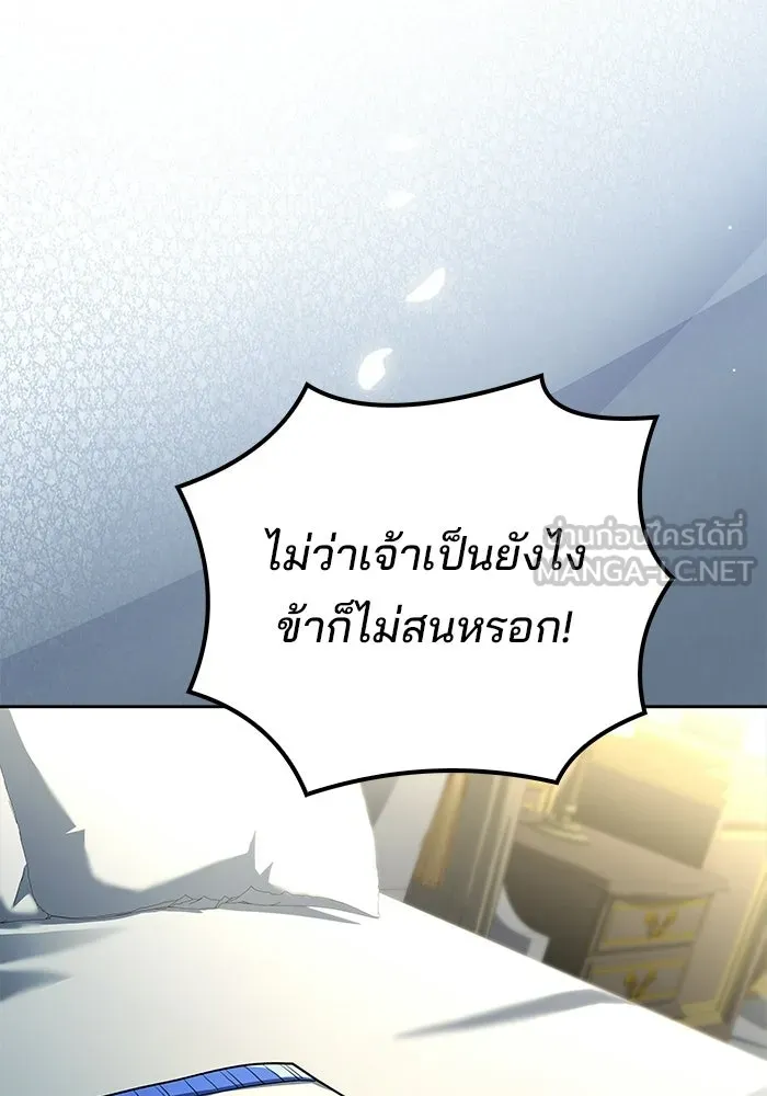 ครัวจอมเวท ตอนที่ 110 รูปที่ 72