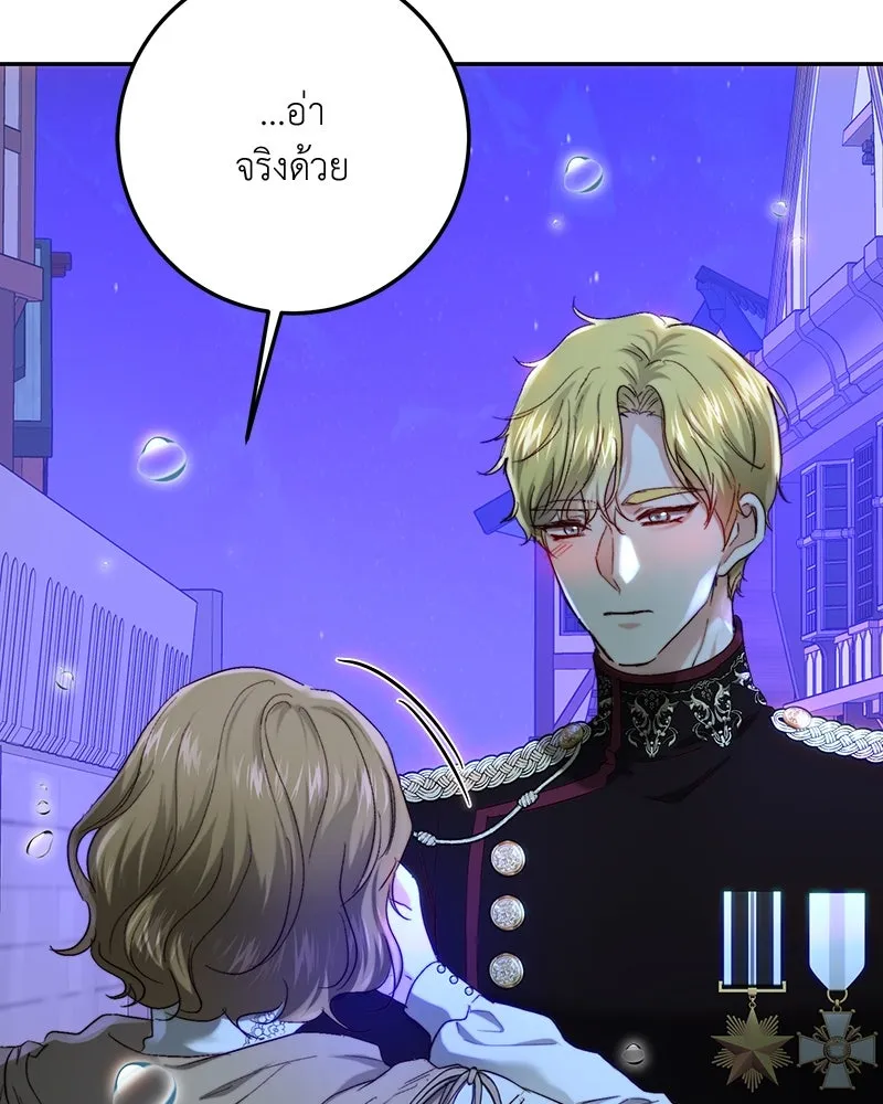 เจ้าหญิงคลั่งแห่งวังหลวง ตอนที่ 66 รูปที่ 77