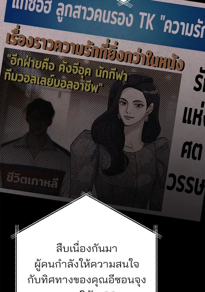 ความรักของอิซอบ ตอนที่ 23 รูปที่ 76