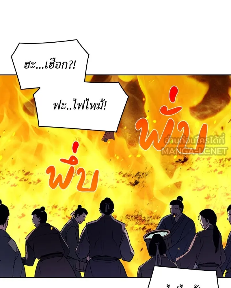 เกิดอีกทีเป็นว่าที่ประมุขลัทธิมาร ตอนที่ 14 รูปที่ 123