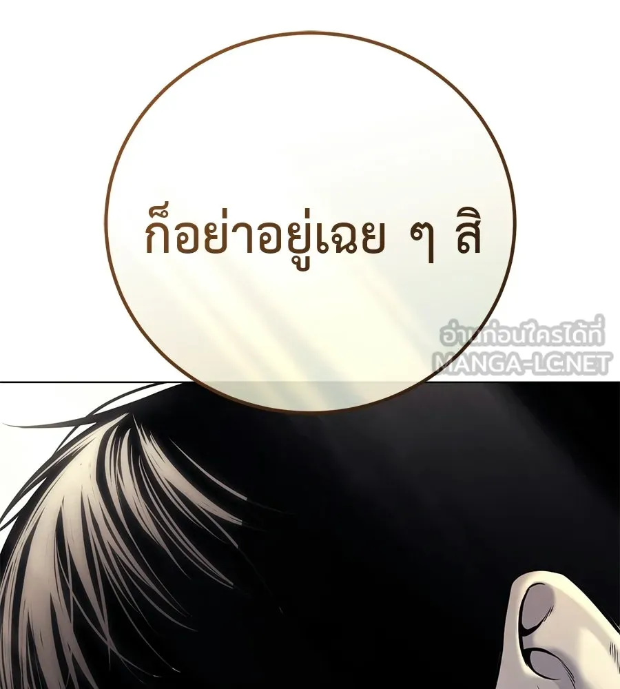 มัจจุราชชุดแดง ตอนที่ 54 รูปที่ 213
