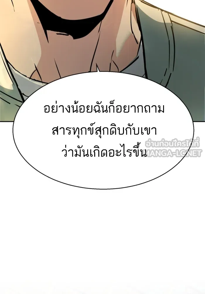 พี่ชายสายบอดี้การ์ด ตอนที่ 200 รูปที่ 135