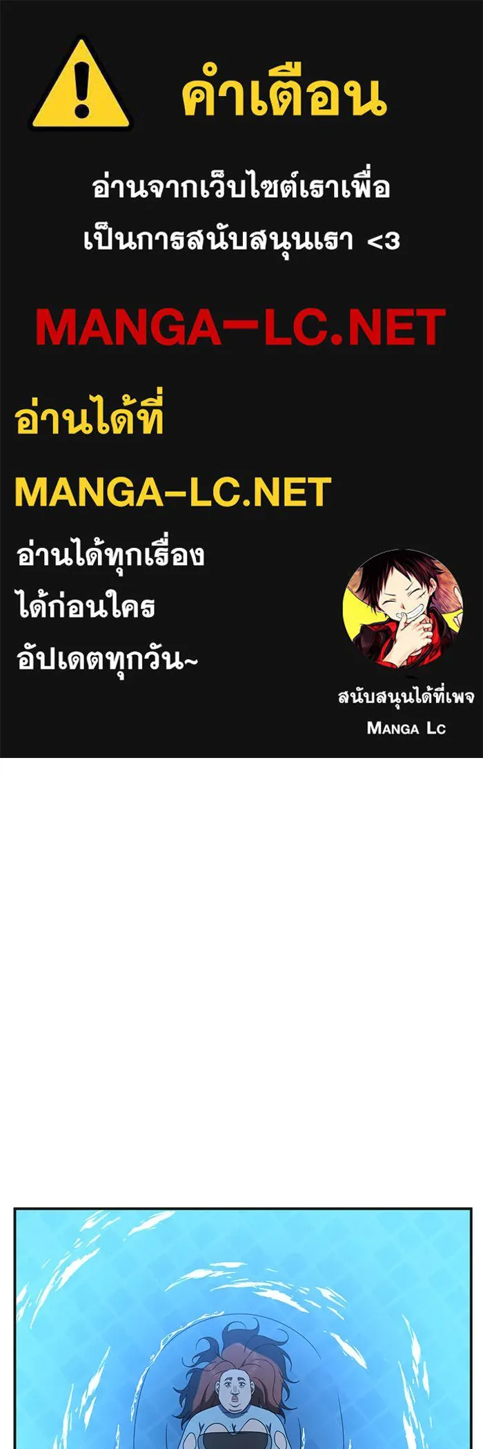 ช่วยเปลี่ยนฉันที ตอนที่ 156. ซองคโยบิน 5 รูปที่ 1