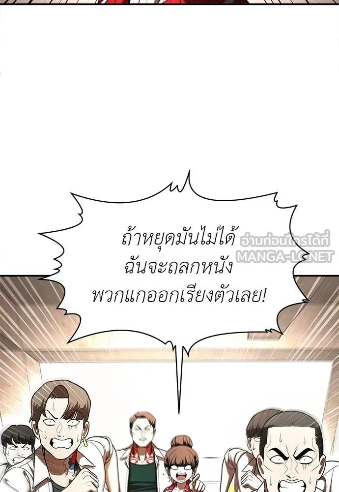 สนามเด็กล่า ตอนที่ 53 รูปที่ 71