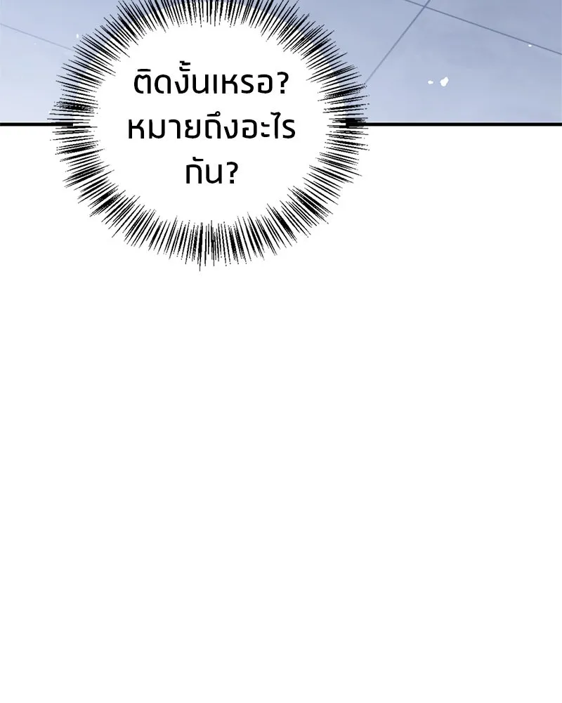 สุดยอดเทรนเนอร์แห่งยุทธภพ ตอนที่ 55 ฆ่าข้าให้ได้ก่อนสิ รูปที่ 116