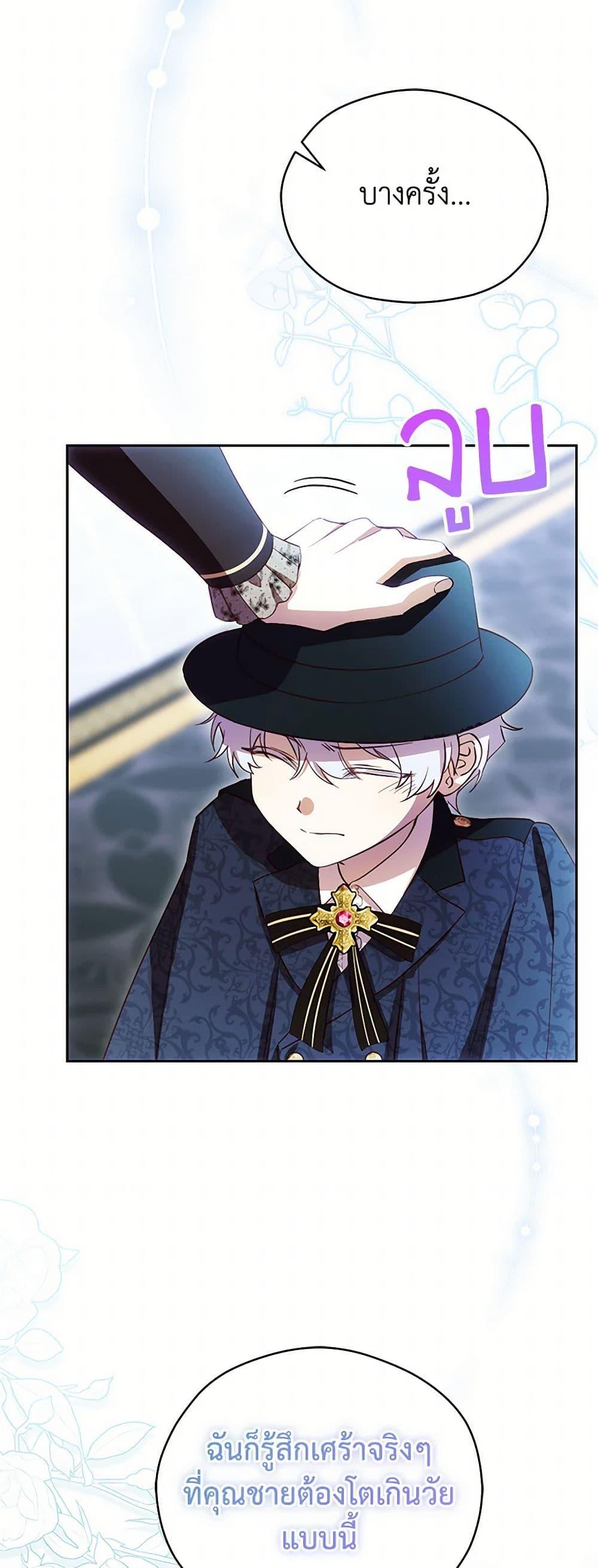 Manga-lc-com อ่านมังงะ อ่านการ์ตูน ออนไลน์ ฟรี Immoral Duke’s Family Needs to be Homeschooled ตอนที่ 1 2 3 4 5 6 7 8 9 10 11 12 13 14 ฟรี ไม่มีโฆษณา Manga-lc - อ่าน มังงะ อ่าน การ์ตูน ออนไลน์ อ่านมังงะ ฟรี