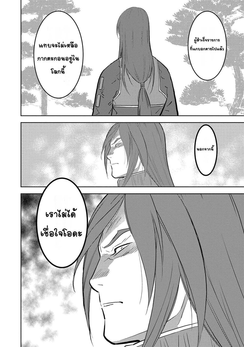 Manga-lc-com อ่านมังงะ อ่านการ์ตูน ออนไลน์ ฟรี Sengoku Komachi Kuroutan Noukou Giga ตอนที่ 1 2 3 4 5 6 7 8 9 10 11 12 13 14 ฟรี ไม่มีโฆษณา Manga-lc - อ่าน มังงะ อ่าน การ์ตูน ออนไลน์ อ่านมังงะ ฟรี