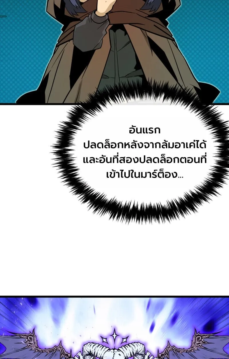 Player of a Fallen Noble Family ตอนที่ ตอนที่ 25 รูปที่ 98