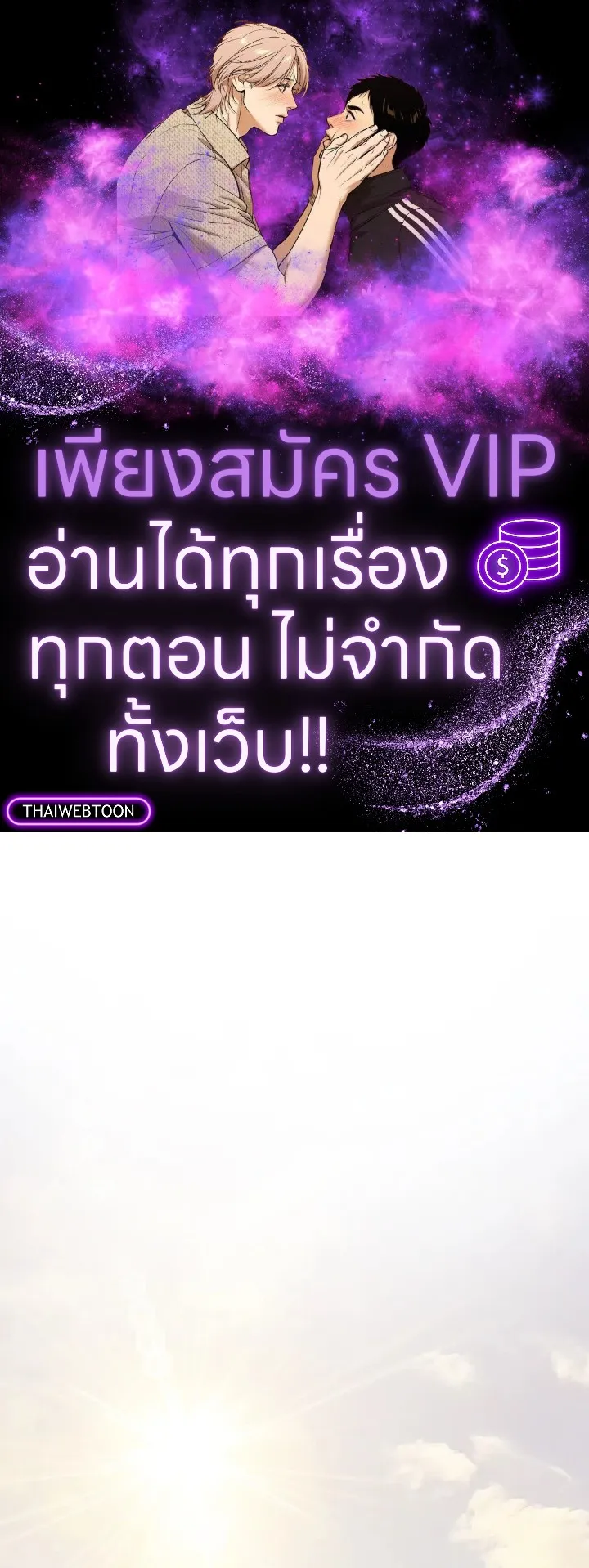 Overpowered Sword ตอนที่ ตอนที่ 128 รูปที่ 1