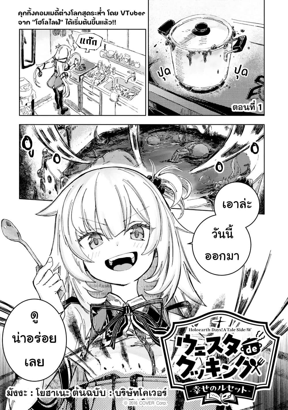 Manga-lc-com อ่านมังงะ อ่านการ์ตูน ออนไลน์ ฟรี Holoearth Days! A Tale SideW Vesta de Cooking -Shiawase no Rusetto- ตอนที่ 1 2 3 4 5 6 7 8 9 10 11 12 13 14 ฟรี ไม่มีโฆษณา Manga-lc - อ่าน มังงะ อ่าน การ์ตูน ออนไลน์ อ่านมังงะ ฟรี