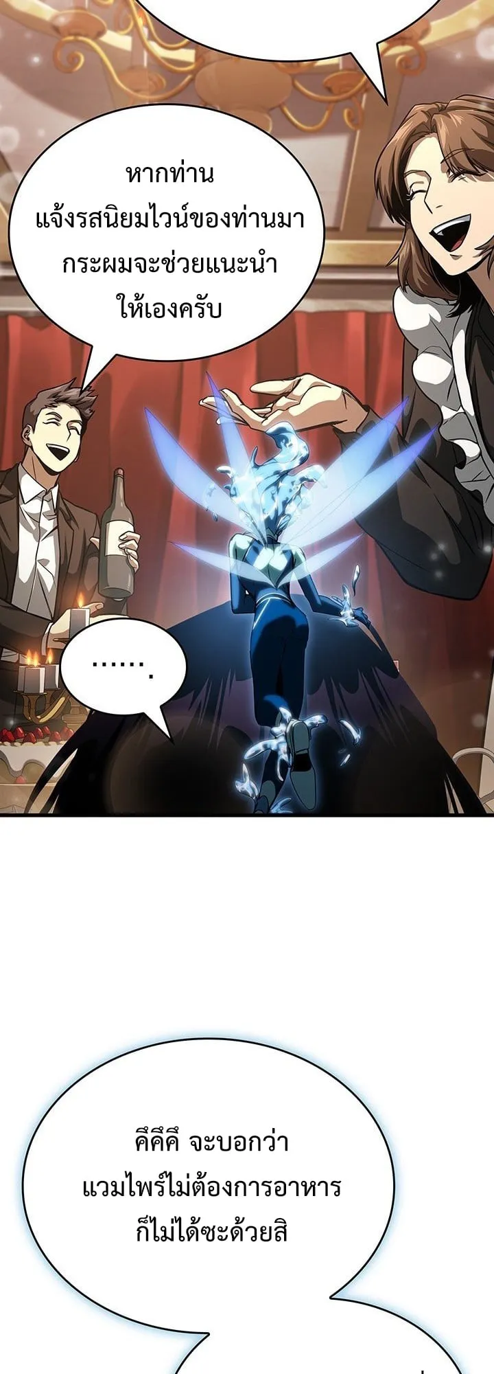 Crimson Reset ช_ว_ตคร_งท_สองของราช_นร_ตต_กาล หล_งจากหลบหน_มาคร_งป_ แวมไพร_ย_จ_นก_ถ_กส_งหารในท_ส_ด ตอนที่ ตอนที่ 9 รูปที่ 72