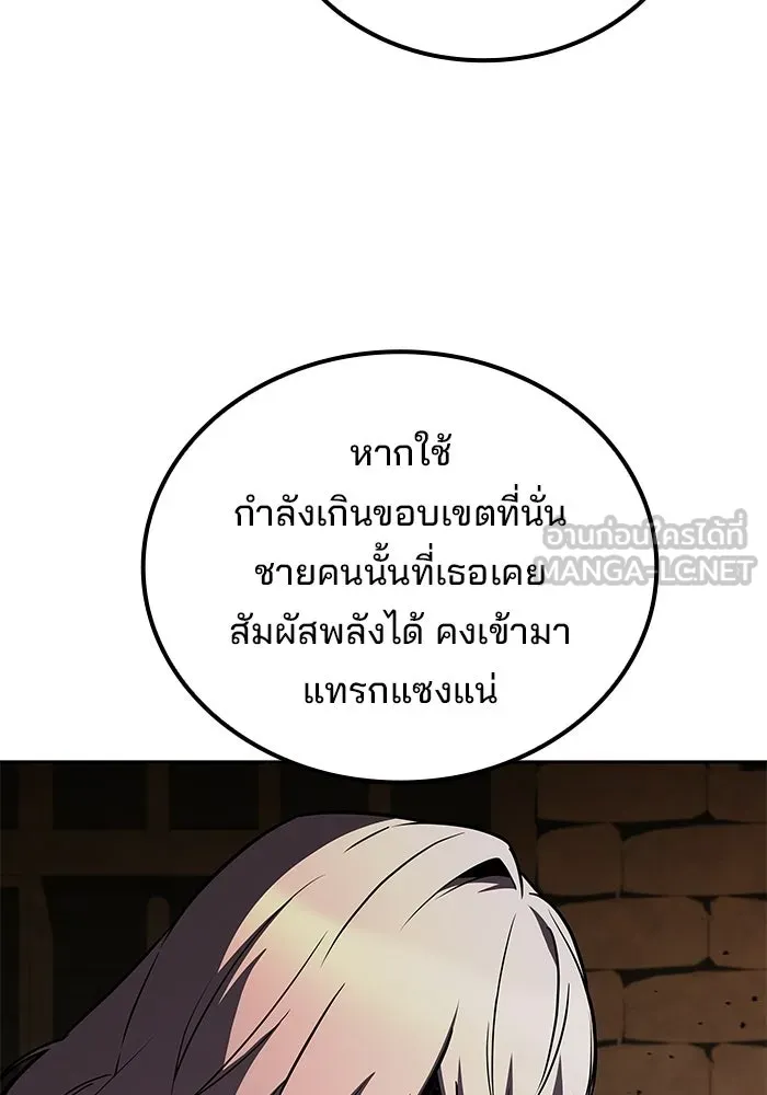 ครัวจอมเวท ตอนที่ 133 รูปที่ 117