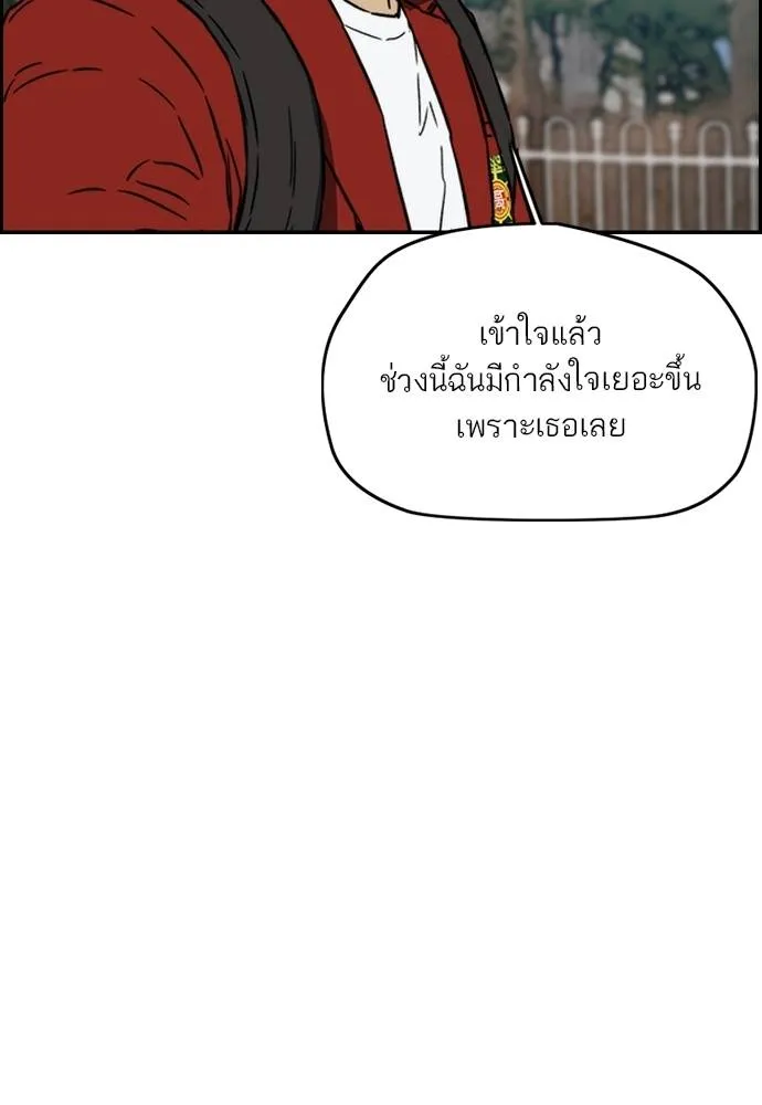 Wind Breaker ตอนที่ 236 รูปที่ 55