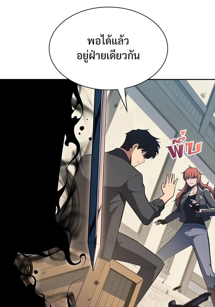 ผู้เล่นหน้าใหม่เลเวลแมกซ์ ตอนที่ 109 ศิษย์เอกของ 'อัมฮวัง รูปที่ 149