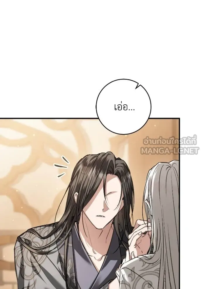 ยามหมาป่าทมิฬ ตอนที่ 57 รูปที่ 112