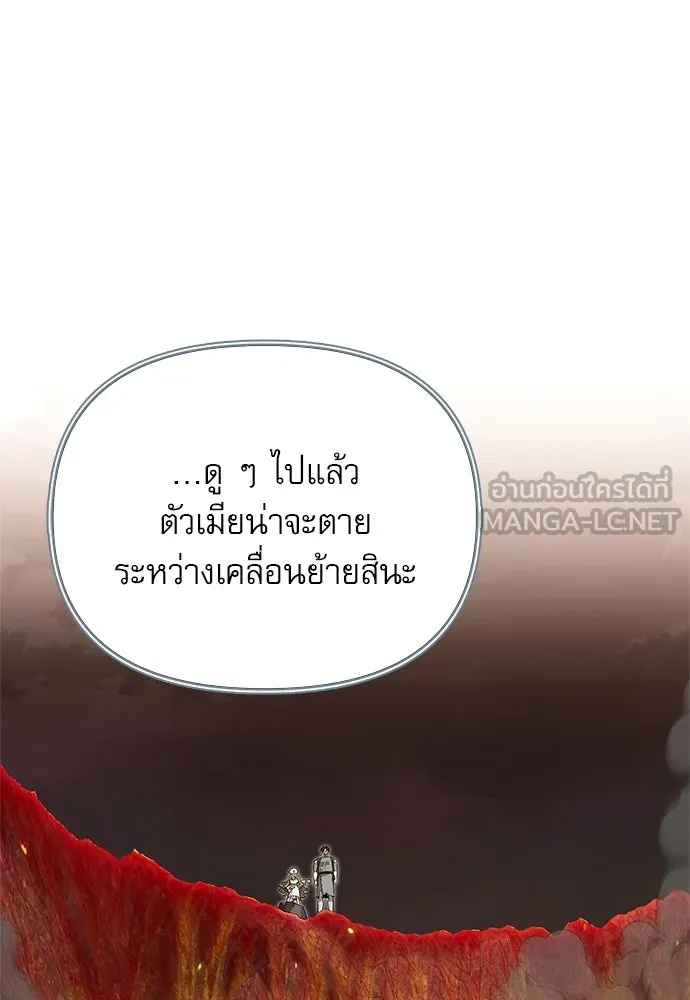 ชีวิตฮีลใจนายฮันเตอร์คลาส S ตอนที่ 9 รูปที่ 36