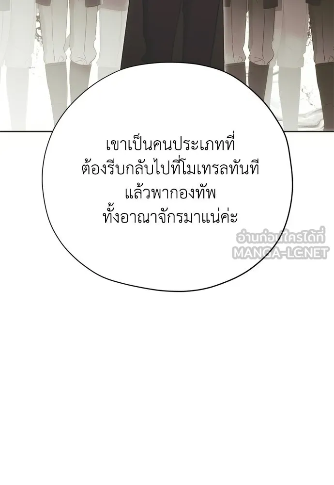 คมเขี้ยวชำระแค้น ตอนที่ 55 รูปที่ 75