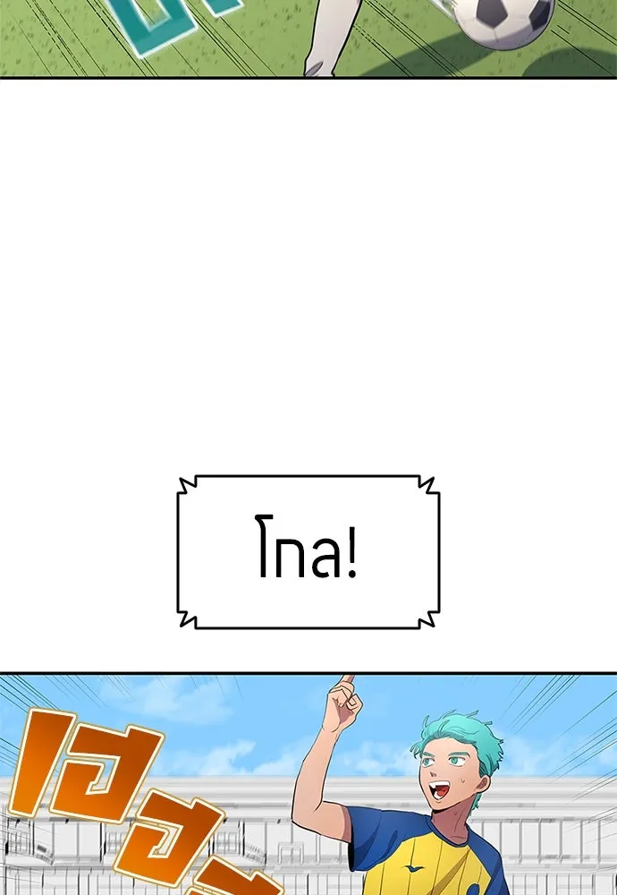 นักเตะแข้งสวรรค์ ตอนที่ 37 รูปที่ 35