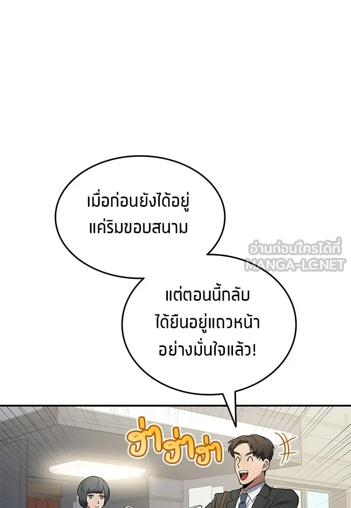 นักเตะแข้งสวรรค์ ตอนที่ 95 รูปที่ 57
