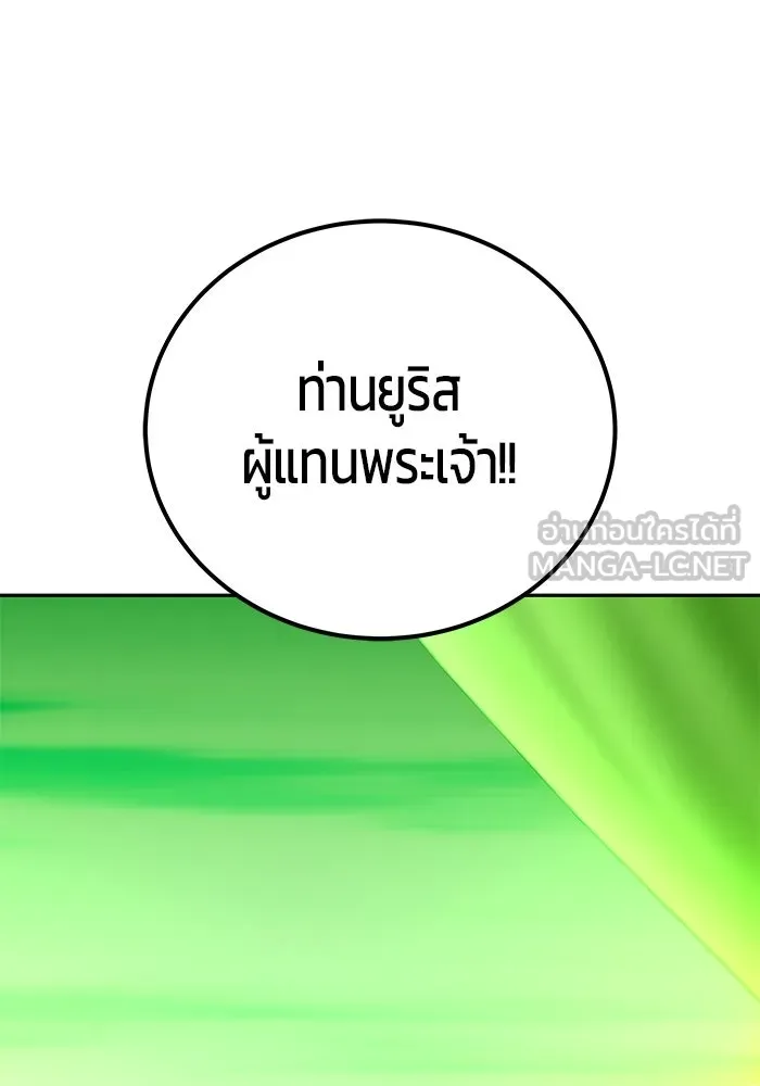 แกร่งเกินผู้กล้า แต่ซ่าไม่ได้ ตอนที่ 114 รูปที่ 12