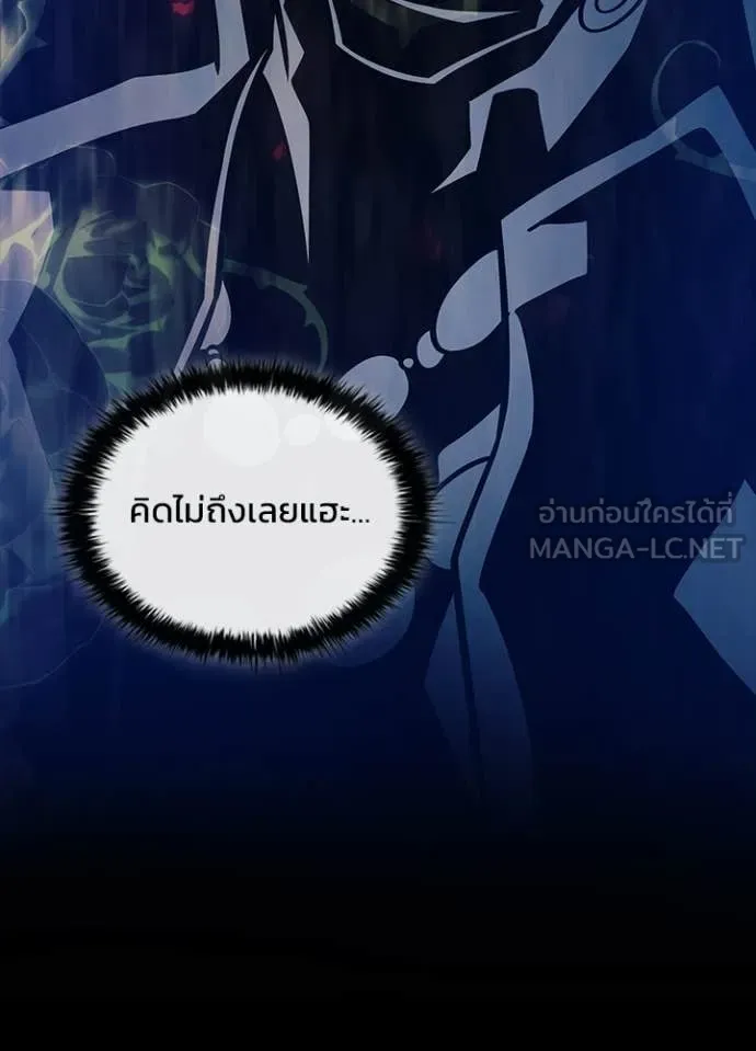 Villain to kill ตอนที่ 226 รูปที่ 13