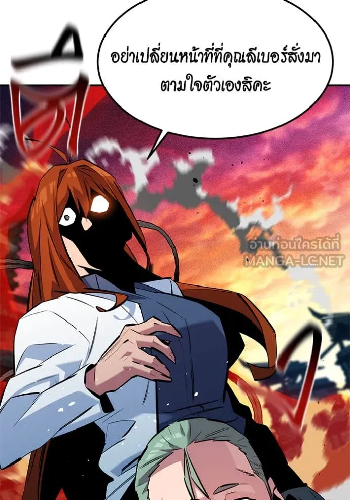 แยกร่างล่าอัตโนมัติ ตอนที่ 136 รูปที่ 33