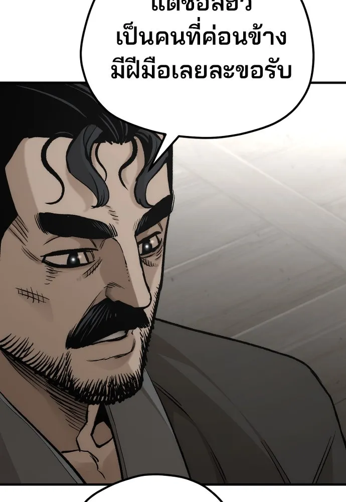 เส้นทางสู่เทพมาร ตอนที่ 103 รูปที่ 119