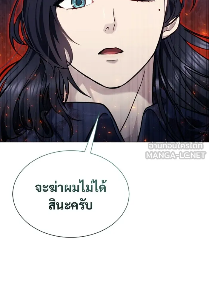 อูเร็ค มาซิโน่ ตอนที่ 37 สายฟ้าฟาด 1 รูปที่ 117