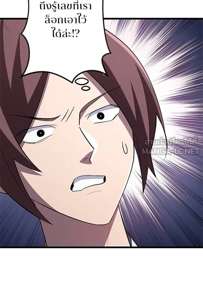 โคตรอาวุธลับ ตอนที่ 18 รูปที่ 4