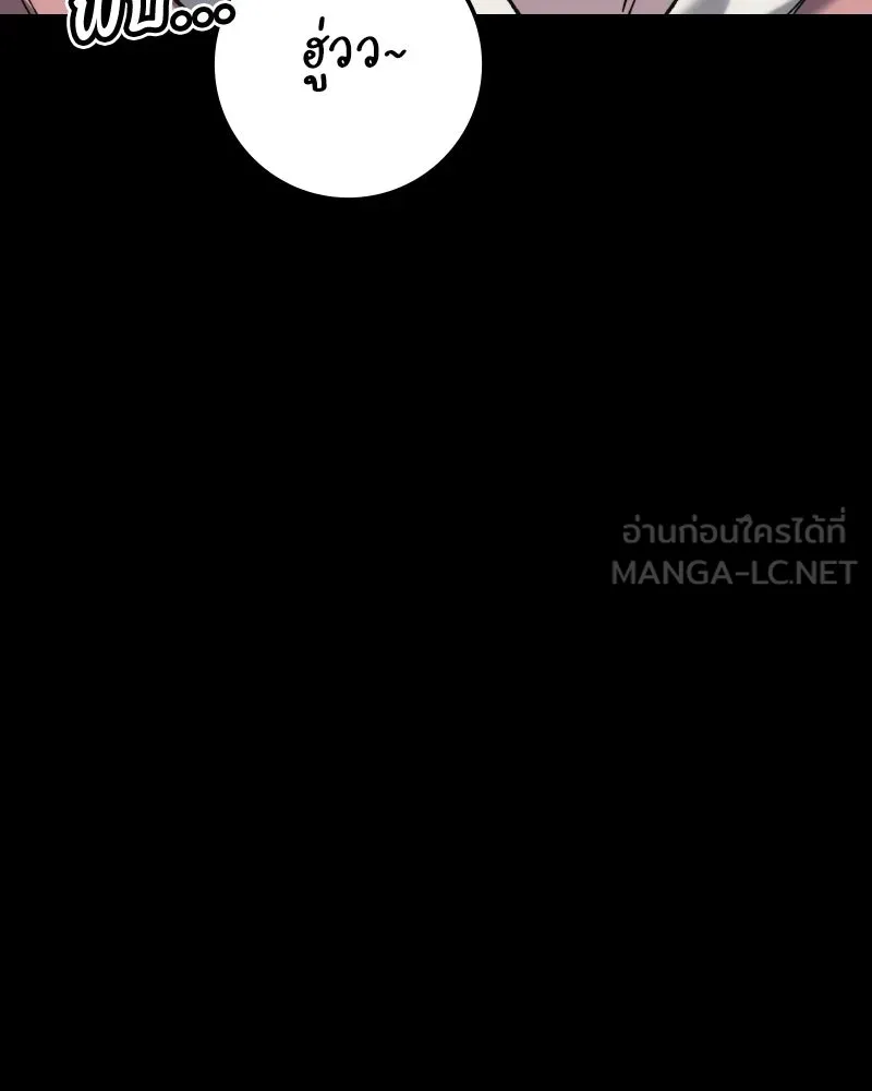 บอกมาค่าตัวเท่าไหร่ ตอนที่ 17 รูปที่ 51