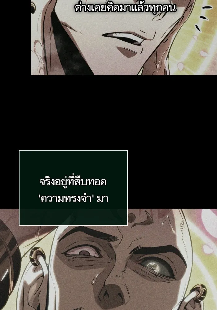 หลังวันสิ้นโลก ตอนที่ 225 รูปที่ 58