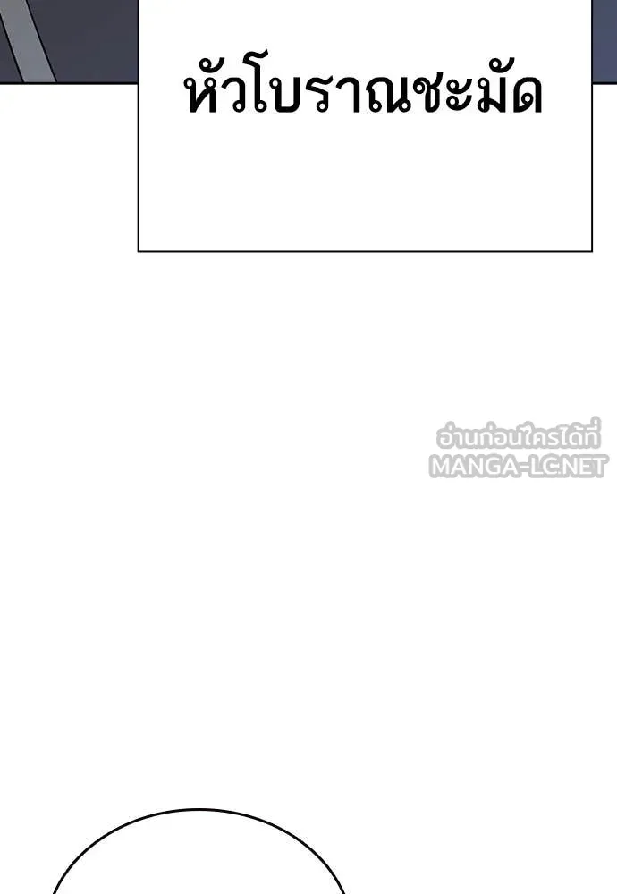 Study Group ตอนที่ 321 รูปที่ 54