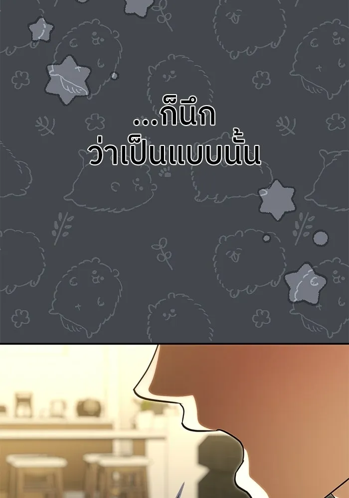 ย้อนเวลามาเป็นมักเน่ ตอนที่ 85 รูปที่ 28