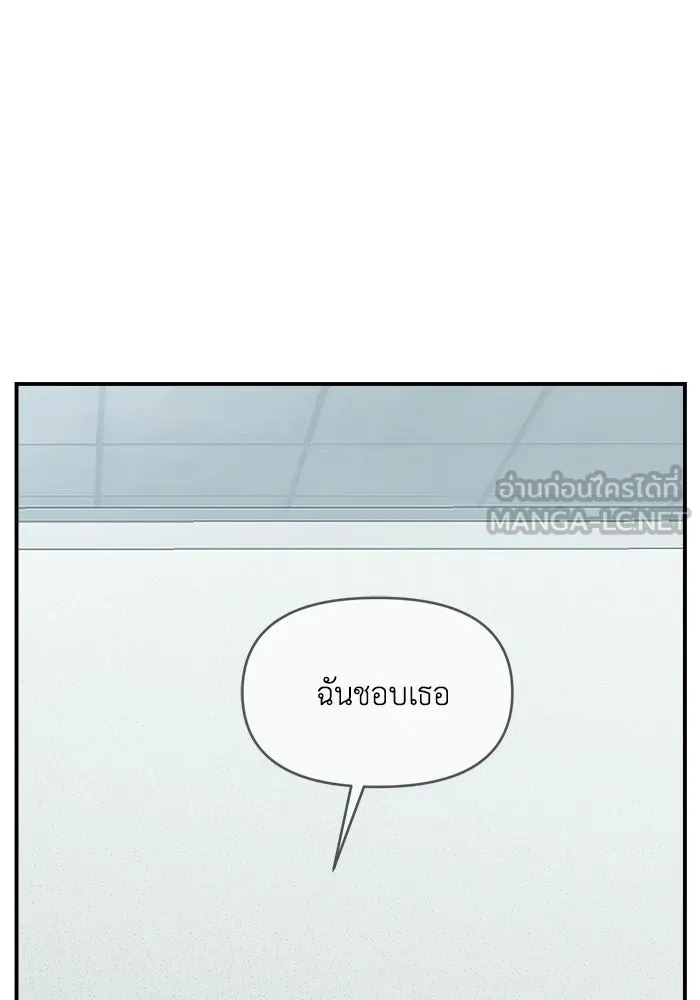 เพื่อนกันมันส์เกิน ตอนที่ 77 รูปที่ 81