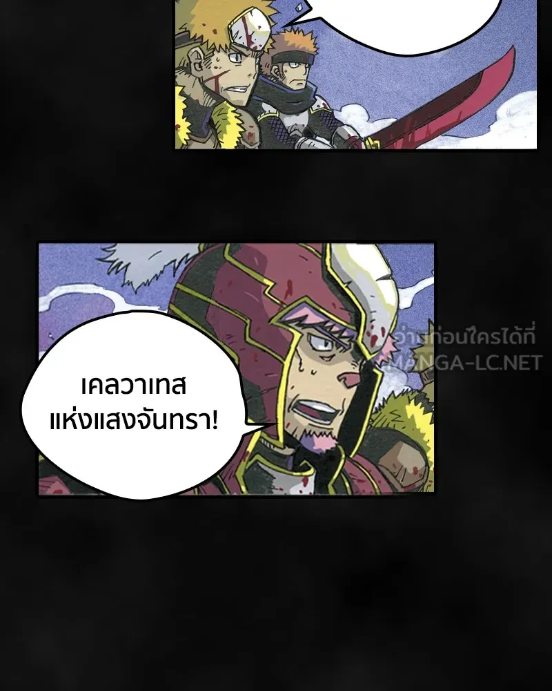 เคลวาเทส อสูรจอมราชัน ตอนที่ 1 ราชาอสูร รูปที่ 21