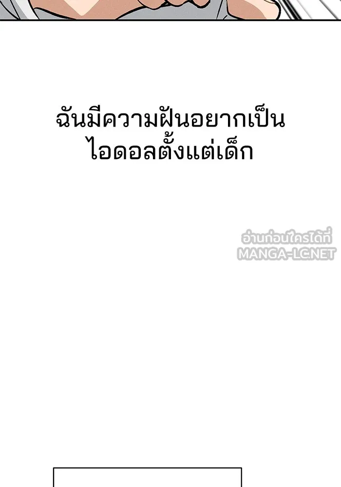 สวยเองนักเลงพอ ตอนที่ 1 รูปที่ 57