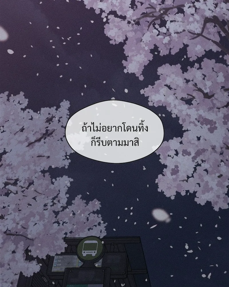 บุปผารุ่มราคะ ตอนที่ 96 รูปที่ 100