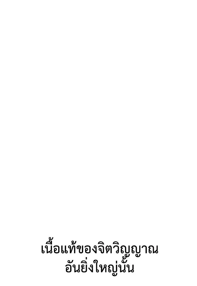 Y2K ตอนที่ 61 รูปที่ 367